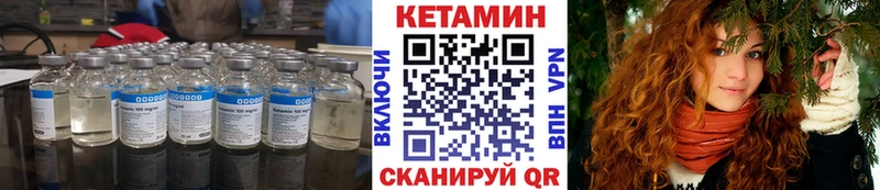 Кетамин VHQ Чудово